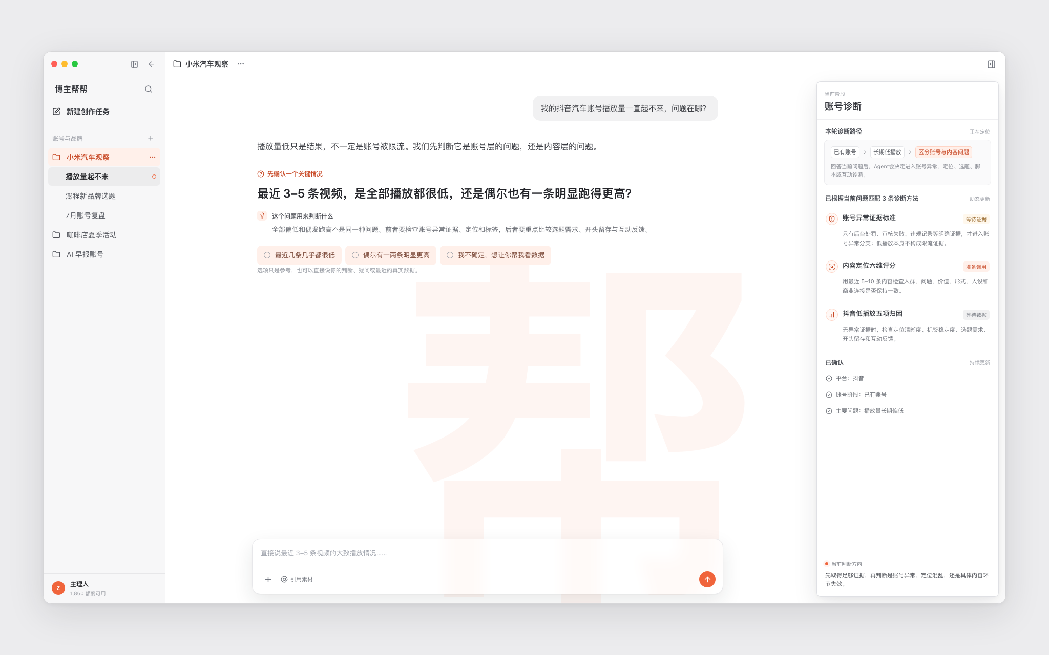 完整工作台缩略图
